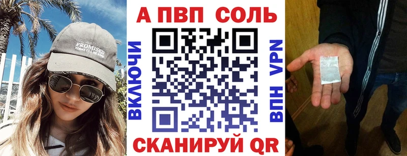 APVP мука  купить закладку  Соль-Илецк 