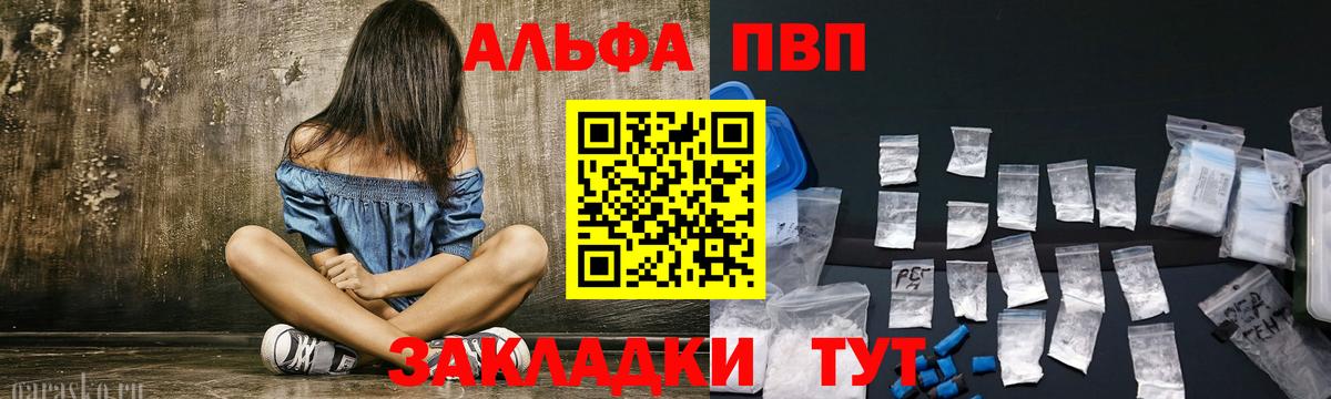Соль-Илецк  Альфа ПВП Crystall  A-PVP крисы CK  Вход с VPN  Alpha PVP крисы CK 
