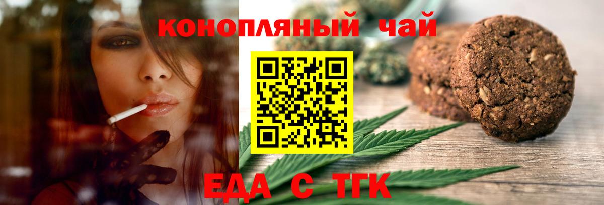 Соль-Илецк  Cannafood марихуана  Вход с VPN 
