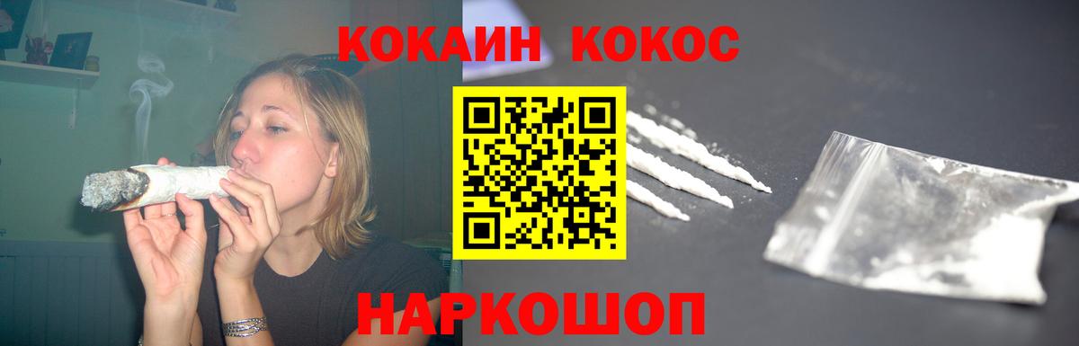 Cocaine VHQ  купить  сайты  Соль-Илецк  Вход с VPN  Кокаин FishScale 