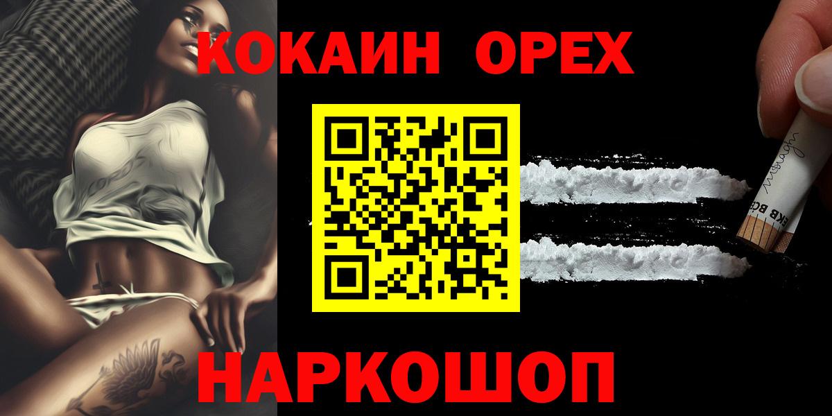 COCAIN Эквадор Соль-Илецк