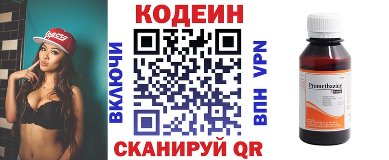 kraken зеркало  Соль-Илецк  Codein напиток Lean (лин) 