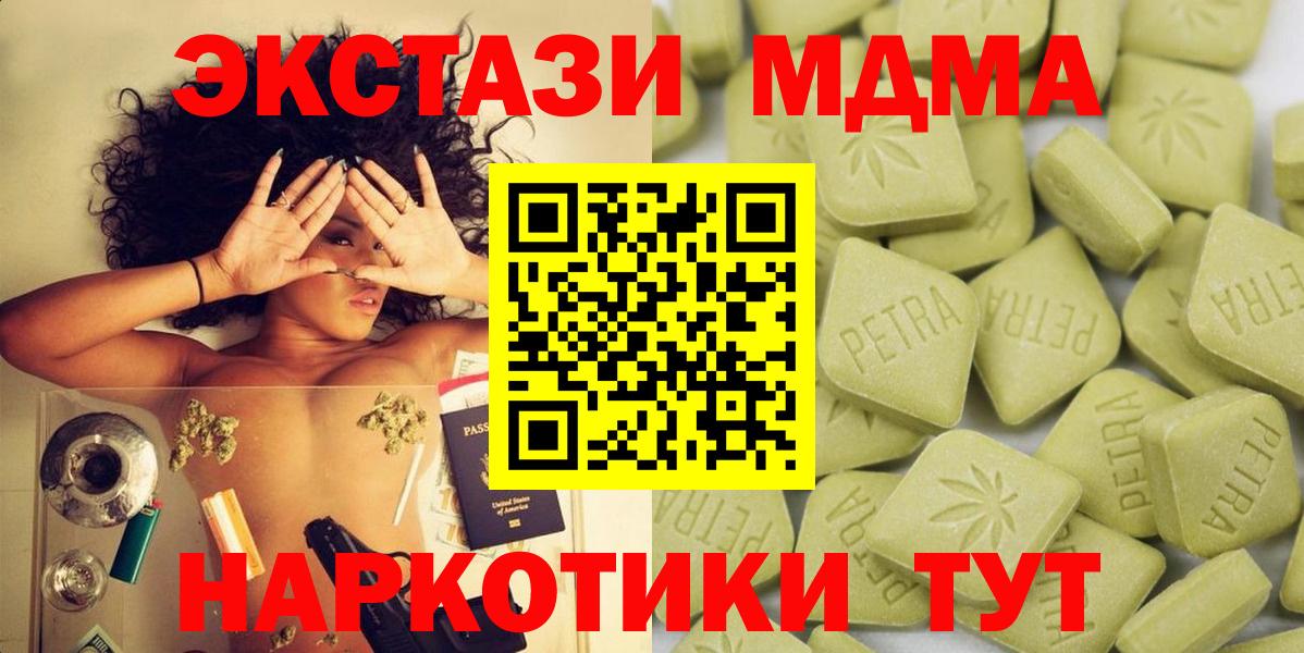 ЭКСТАЗИ  Экстази mix  гидра   Вход с VPN  Ecstasy 280мг  Соль-Илецк 