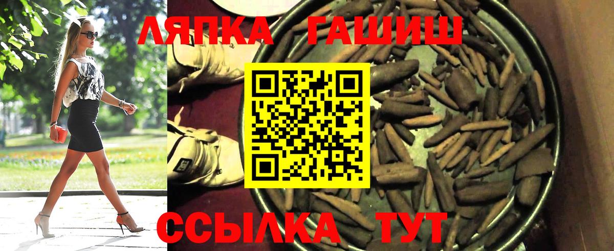 ГАШИШ AMNESIA HAZE  Вход с VPN  Соль-Илецк 