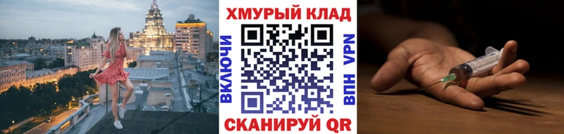 OMG как зайти купить сайты Соль-Илецк сайты даркнета как зайти ГЕРОИН Heroin