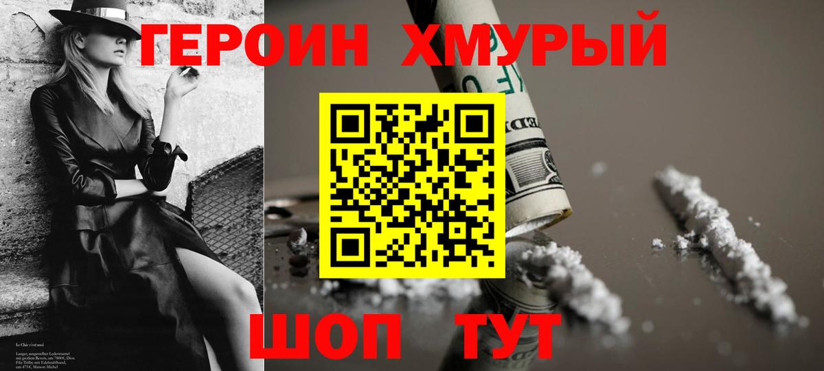 ГЕРОИН гречка  Вход с VPN  Соль-Илецк 