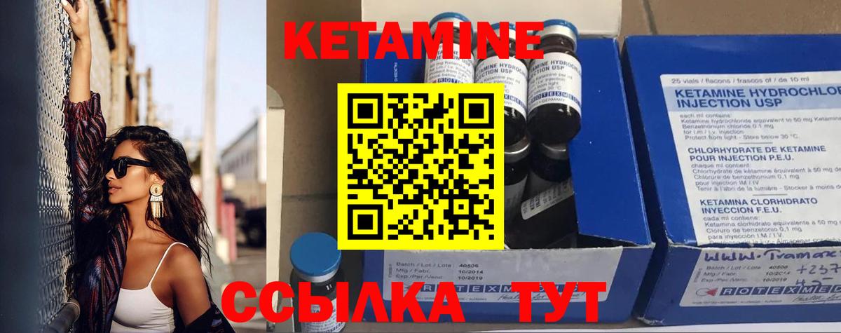 КЕТАМИН VHQ Соль-Илецк