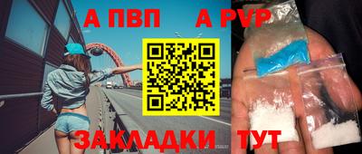 apvp Малгобек