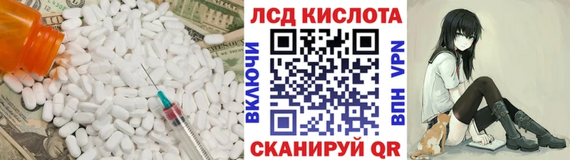 LSD-25 экстази ecstasy Соль-Илецк