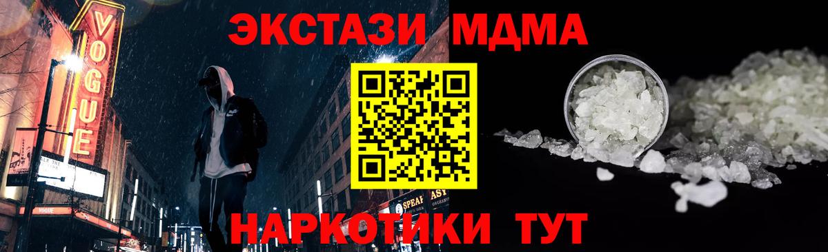 MDMA VHQ  Вход с VPN  Соль-Илецк  MDMA кристаллы 