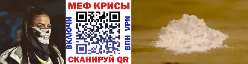 Мефедрон мука Соль-Илецк
