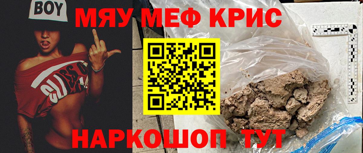 МЯУ-МЯУ VHQ  Вход с VPN  Соль-Илецк  Меф  Мефедрон  Мефедрон mephedrone 