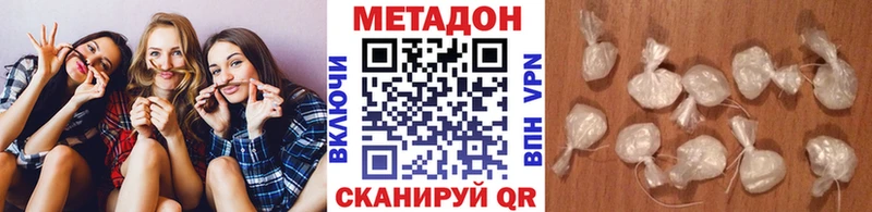 МЕТАДОН кристалл Соль-Илецк