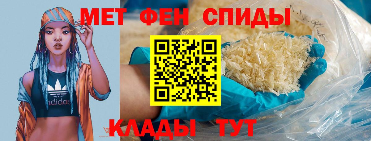 МЕТАМФЕТАМИН пудра  Вход с VPN  Соль-Илецк 
