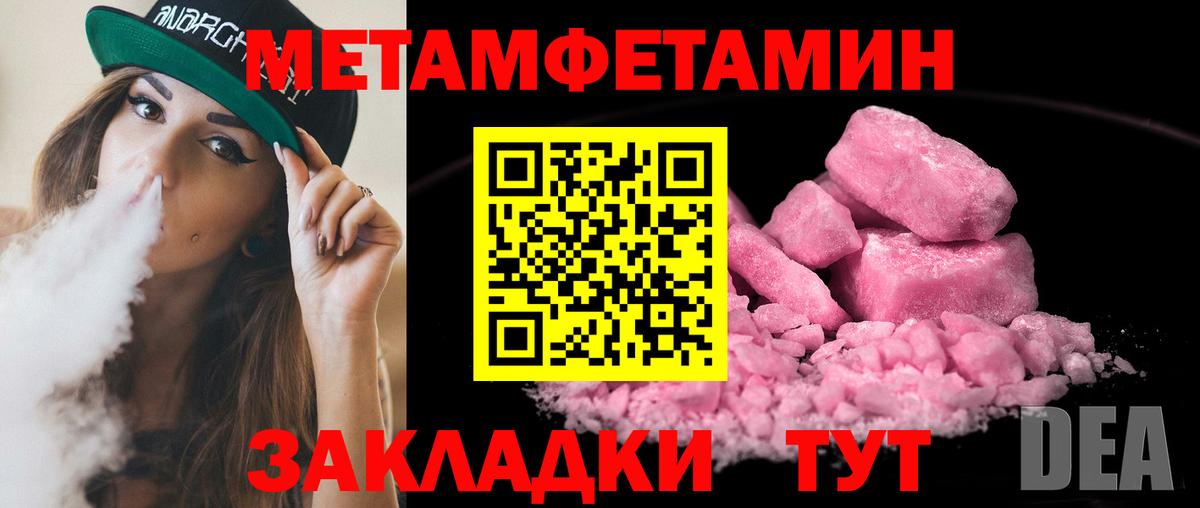 МЕТАМФЕТАМИН кристалл Соль-Илецк