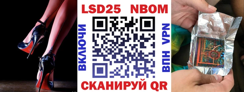 Наркотические марки 1,8мг  Соль-Илецк 