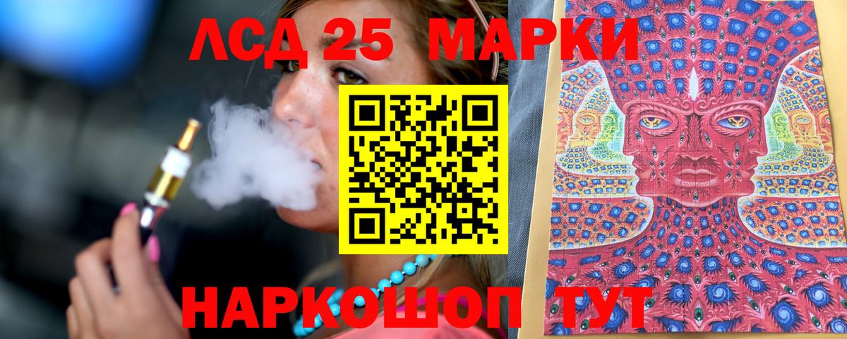Марки 25I-NBOMe 1,5мг Соль-Илецк