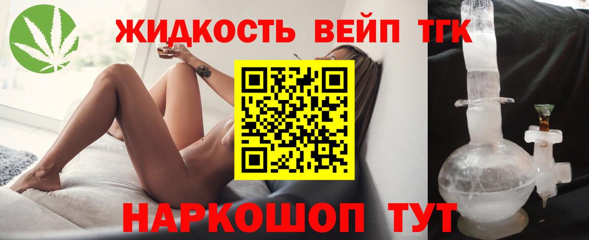 Соль-Илецк  ТГК гашишное масло  Вход с VPN  Дистиллят ТГК Wax 