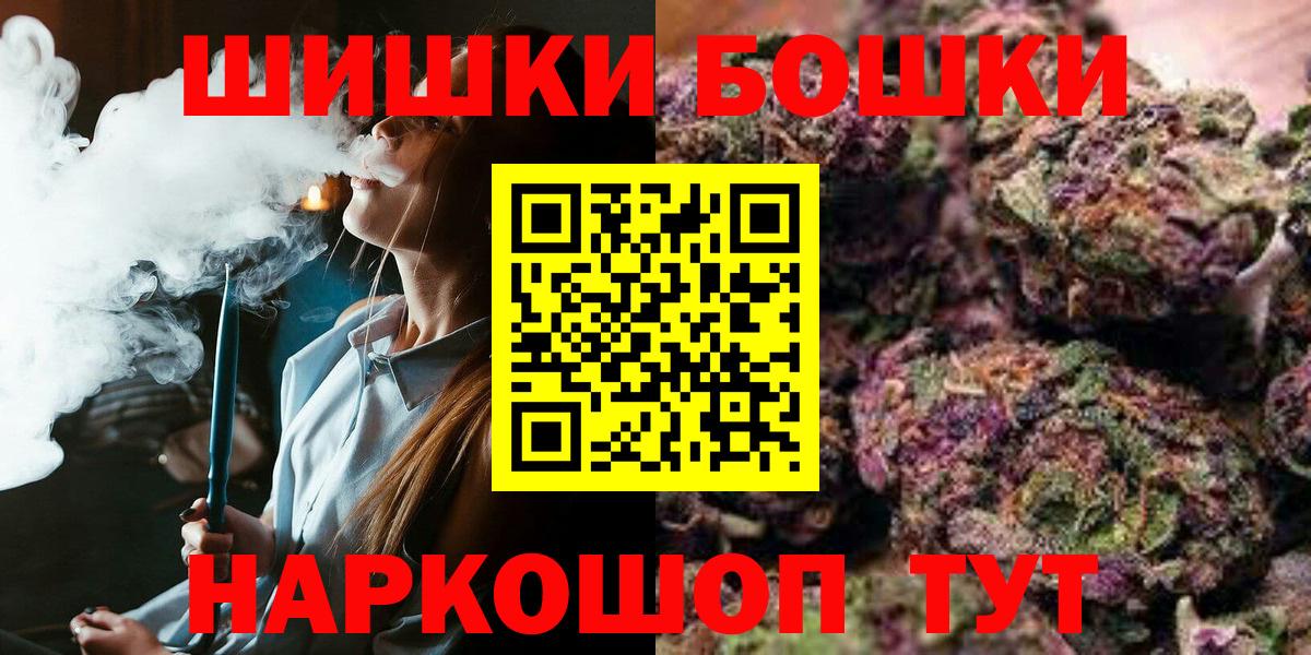 Шишки марихуана индика  Вход с VPN  Бошки Шишки гибрид  Соль-Илецк  МАРИХУАНА сатива 